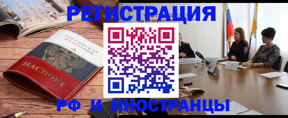 временная прописка в Аксае